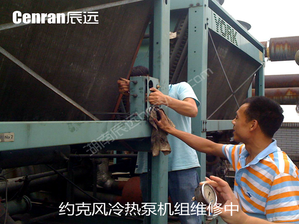 約克風冷熱泵機組維修中