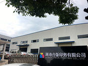 ���Ϻϰ�ӡ�����޹�˾