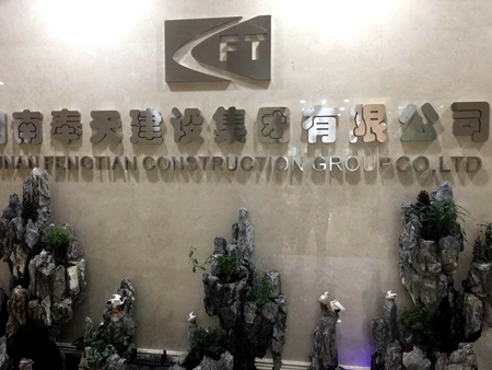 ���Ϸ��콨�O���F���޹�˾�k����